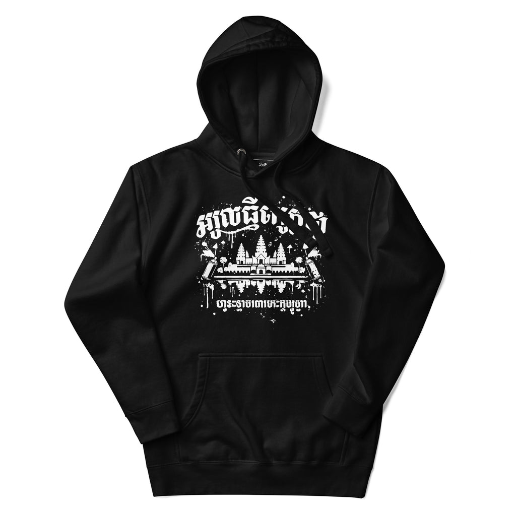Cambodian Temple Writing Hoodie