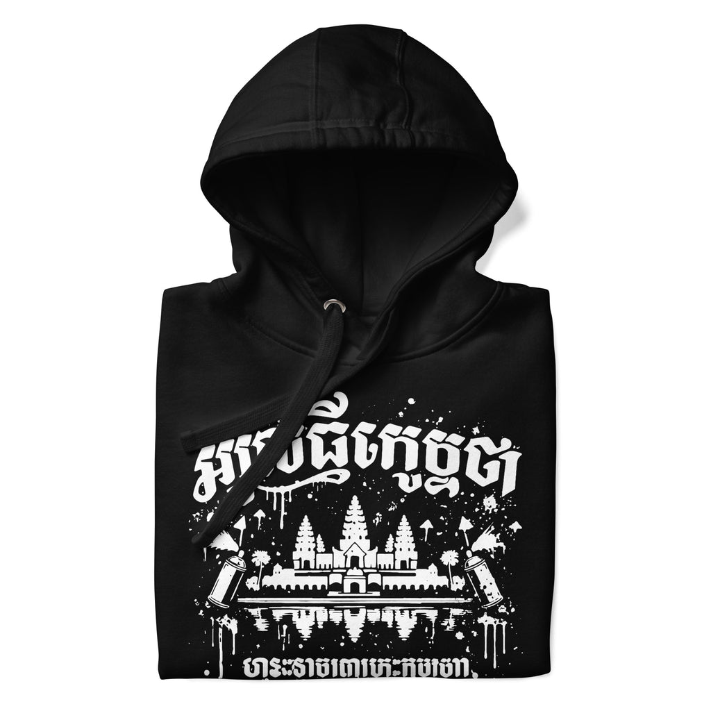 Cambodian Temple Writing Hoodie