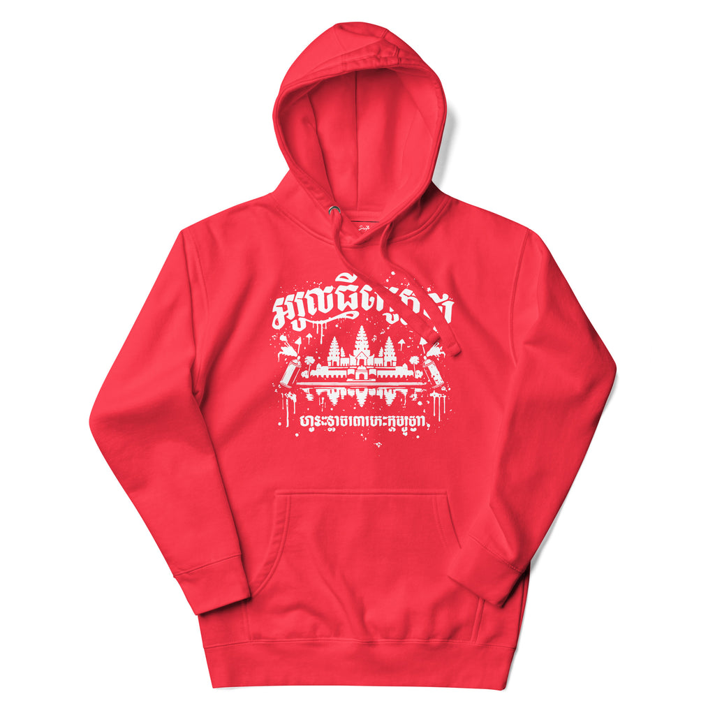 Cambodian Temple Writing Hoodie