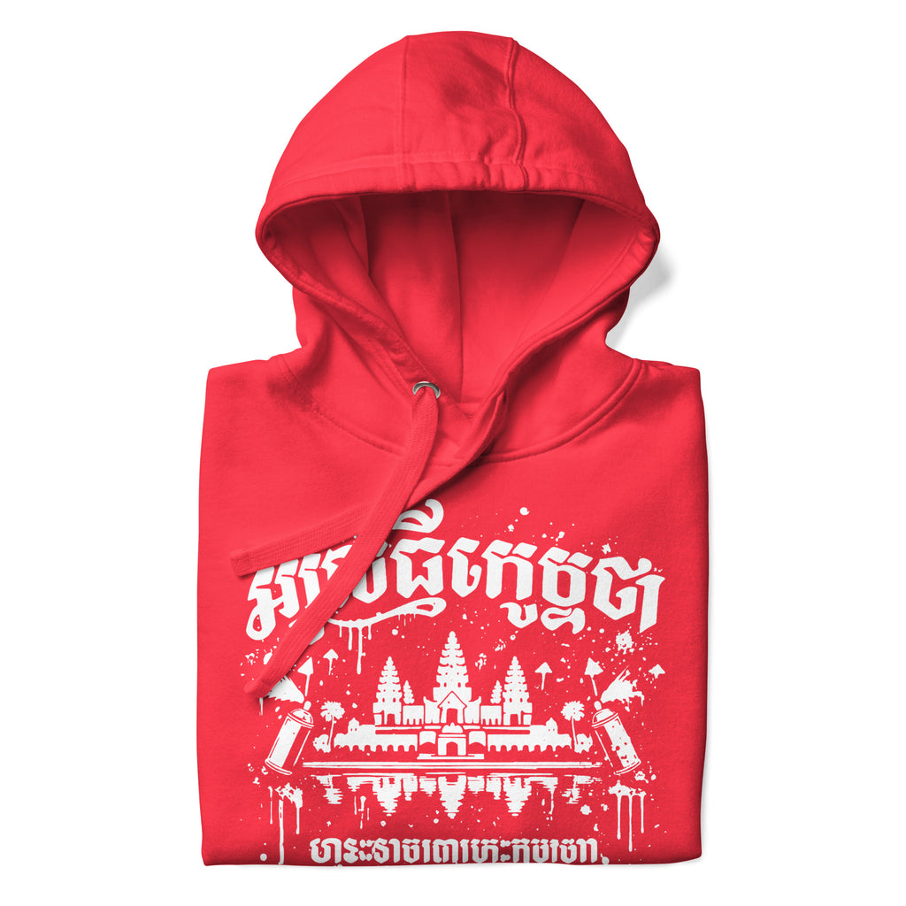 Cambodian Temple Writing Hoodie