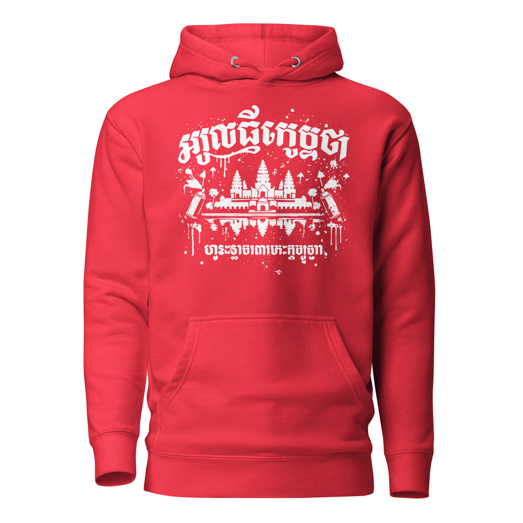 Cambodian Temple Writing Hoodie