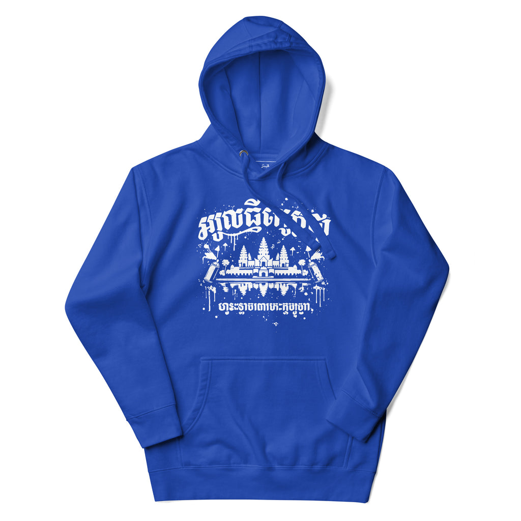 Cambodian Temple Writing Hoodie