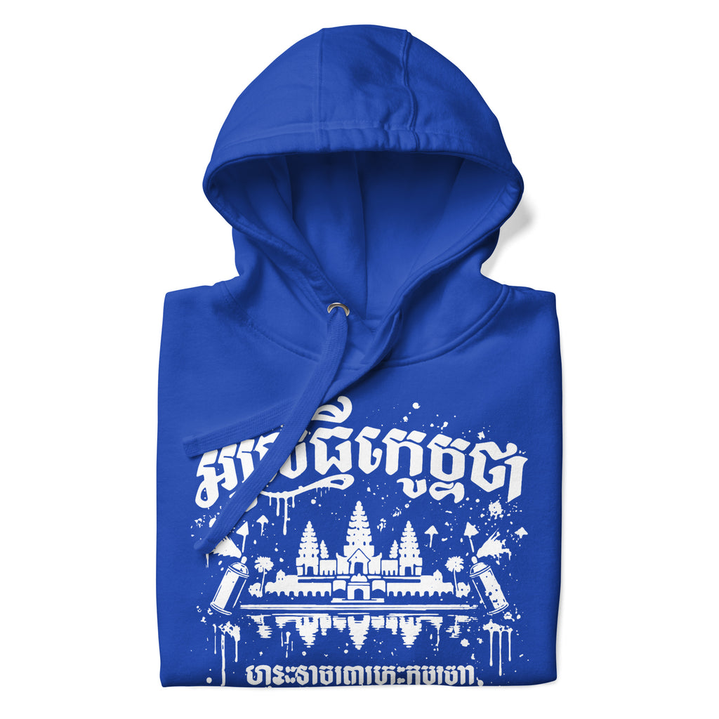 Cambodian Temple Writing Hoodie