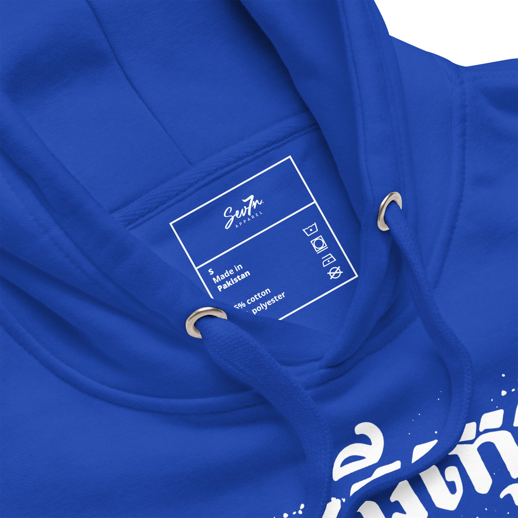 Cambodian Temple Writing Hoodie