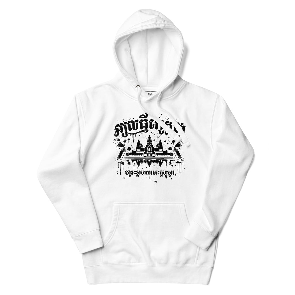 Cambodian Temple Writing Hoodie