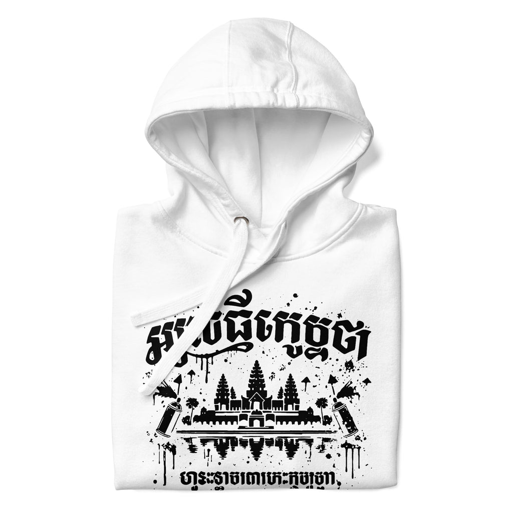 Cambodian Temple Writing Hoodie