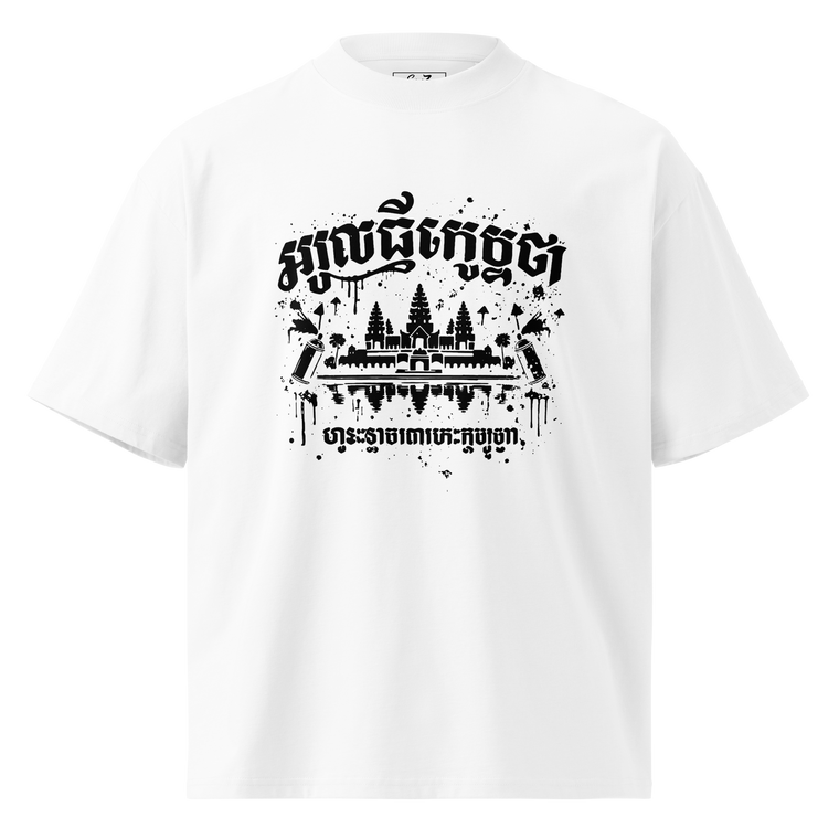 Khmer Letters White oversized high neck t-shirt