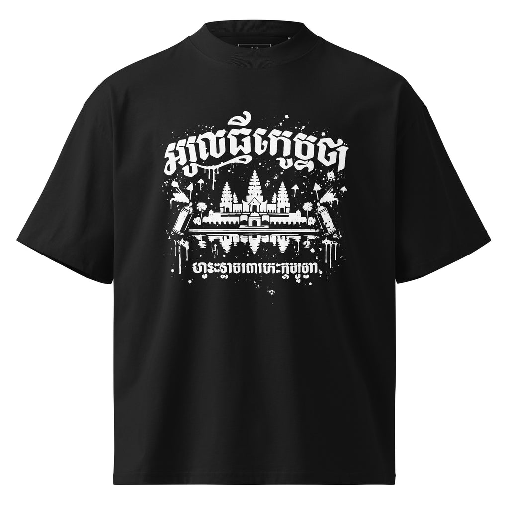 KHMER TEMPLE- Oversized T-Shirt