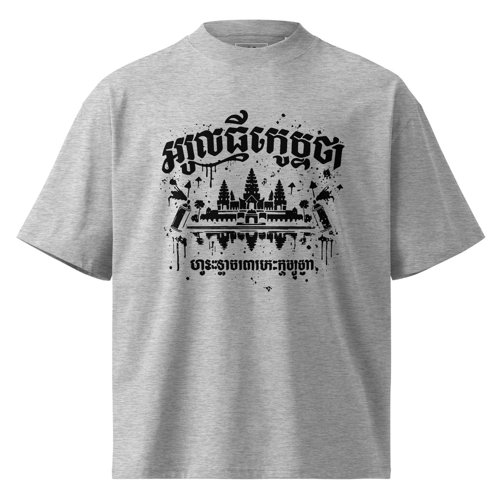 KHMER TEMPLE- Oversized T-Shirt