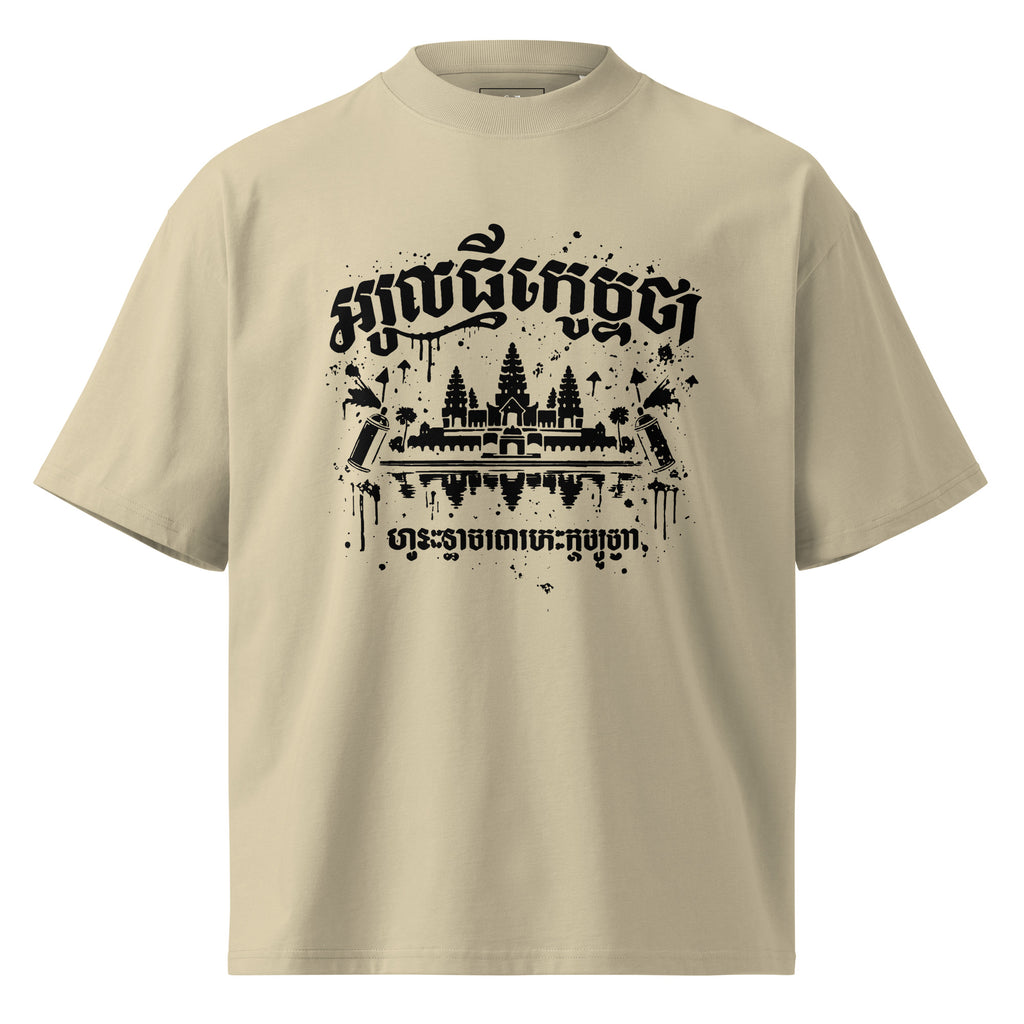 KHMER TEMPLE- Oversized T-Shirt